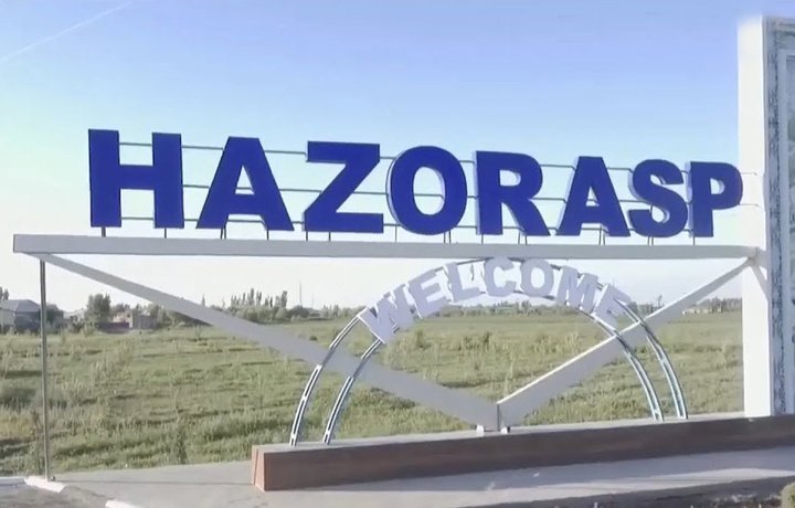 Ҳазорасп тумани ҳокимлиги биносини реконструкция қилиш учун 4,6 миллиард сўмдан ортиқ маблағ ажратилди